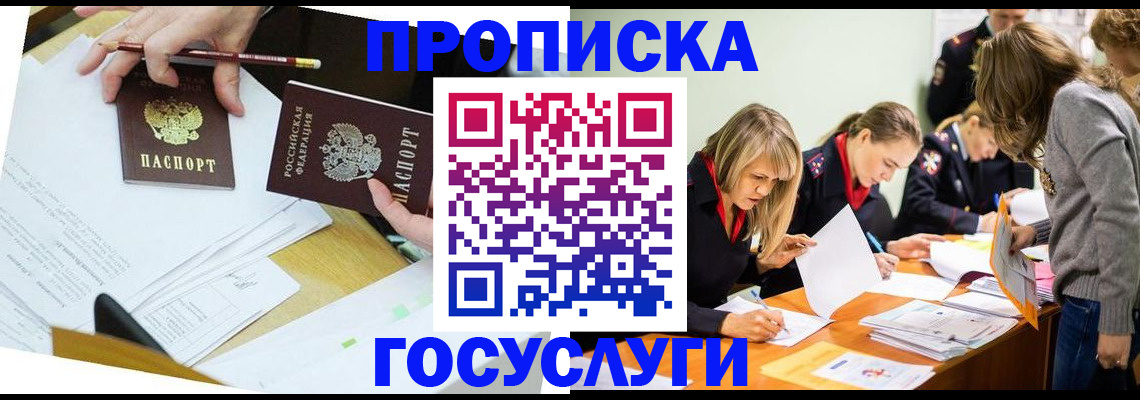 регистрация в Смоленской области